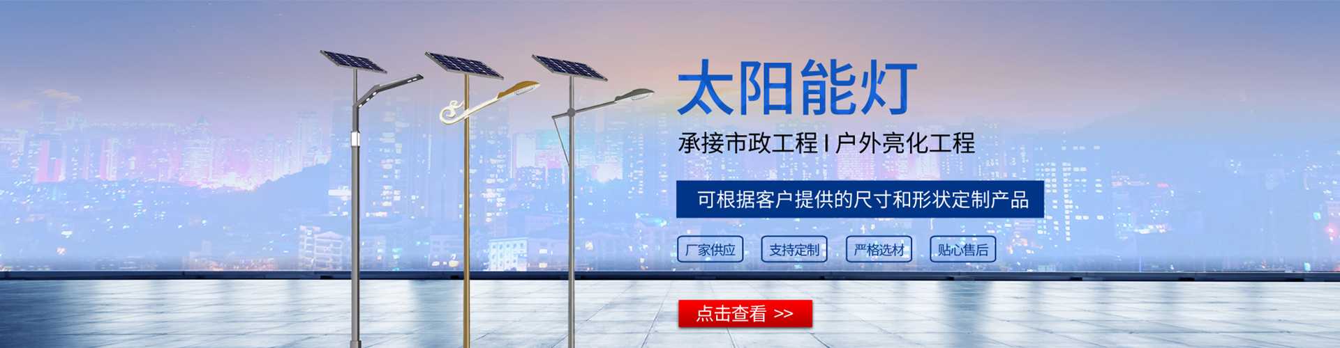 宁国市太阳能路灯哪家好